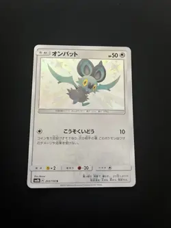 Noibat 203/150 MINT/NM Rare UR Japanese Ultra Star GX Pokemon Cards Baby Shiny - Image 1