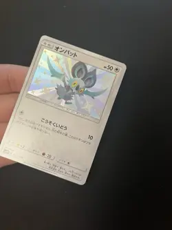 Noibat 203/150 MINT/NM Rare UR Japanese Ultra Star GX Pokemon Cards Baby Shiny - Image 2