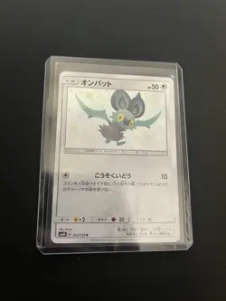 Noibat 203/150 MINT/NM Rare UR Japanese Ultra Star GX Pokemon Cards Baby Shiny - Image 4