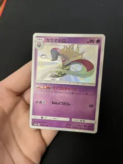 Malamar 178/150 MINT/NM Rare UR Japanese Ultra Star GX Pokemon Cards Baby Shiny - Image 2