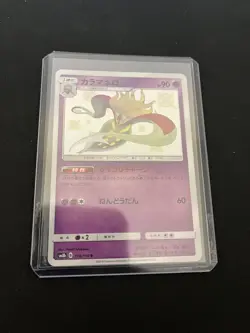 Malamar 178/150 MINT/NM Rare UR Japanese Ultra Star GX Pokemon Cards Baby Shiny - Image 4