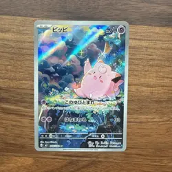 Pokemon TCG Clefairy 86/80 Nihil Zero Art Illustration Rare Japanese Pokemon - Image 1