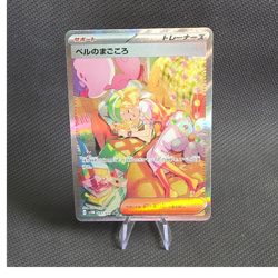 Pokemon Bianca's Devotion Sv5m Cyber Judge SAR Full Art Holo 097/071 Japanese - Image 1