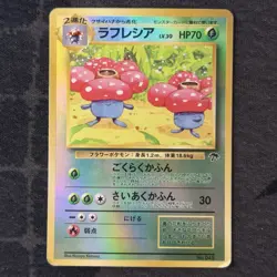 Vileplume No.045 Japanese Southern Islands Promo Pokemon Vintage Holo - Image 1