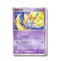 Japanese Pokemon Card - Jirachi 014/ADV-P - ADV Promo - Image 1