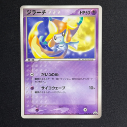 Japanese Pokemon Card - Jirachi 014/ADV-P - ADV Promo - Image 2