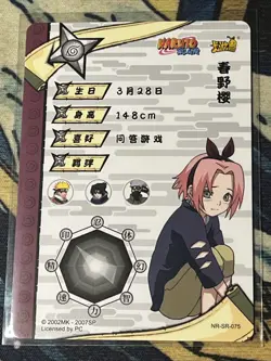 Young Sakura Haruno Naruto Kayou Card NR-SR-075 Super Rare Holo Tc3 - Image 2