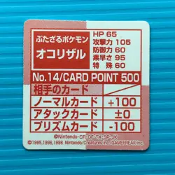 Primeape Pokemon Stadium Mini Card flake Japan Pocket Monsters NINTENDO F/S - Image 3