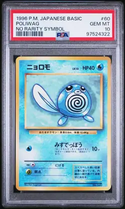 PSA 10 Poliwag 060 Expansion Pack 1st Edition Old Back 1996 Pokemon Card Japan - Image 1