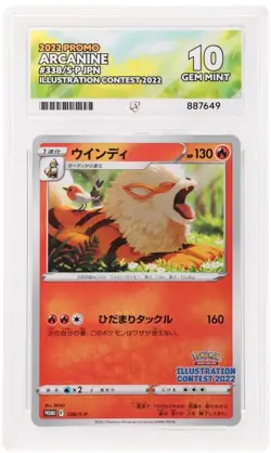 ACE 10 Arcanine 338/S-P Pokemon Japanese Illustration Contest Promo 2022 - Image 1