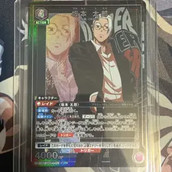 UA43BT/SMD-1-051 Alternate Art Sakamoto Taro Sakamoto Days Union Arena Card - Image 1