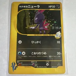 Pryce’s Sneasel Holo 1st Edition Japanese 043/141 - Image 1