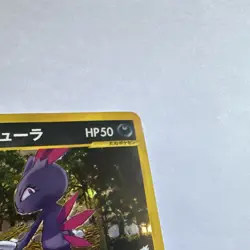 Pryce’s Sneasel Holo 1st Edition Japanese 043/141 - Image 3