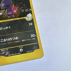 Pryce’s Sneasel Holo 1st Edition Japanese 043/141 - Image 4