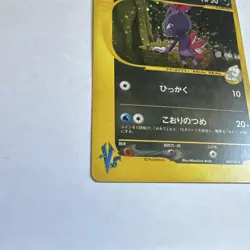 Pryce’s Sneasel Holo 1st Edition Japanese 043/141 - Image 5