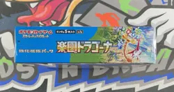 Pokemon Japanese Paradise Dragona Booster Box - SV7a : Paradise Dragona (SV7a) - Image 5