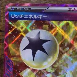 Enriching Energy 191/191 - Surging Sparks - Pokemon TCG - ACE SPEC Rare - Image 2