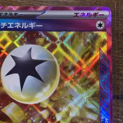 Enriching Energy 191/191 - Surging Sparks - Pokemon TCG - ACE SPEC Rare - Image 3