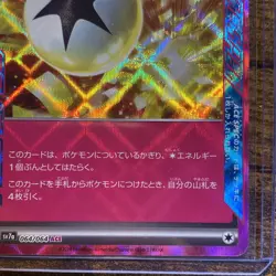 Enriching Energy 191/191 - Surging Sparks - Pokemon TCG - ACE SPEC Rare - Image 4