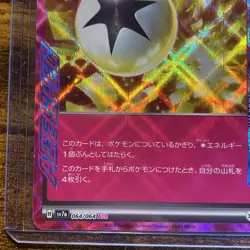 Enriching Energy 191/191 - Surging Sparks - Pokemon TCG - ACE SPEC Rare - Image 5