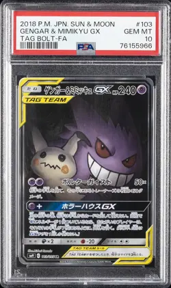 2018 POKEMON JAPANESE SUN & MOON TAG BOLT FULL ART/GENGAR & MIMIKYU GX PSA 10 - Image 1