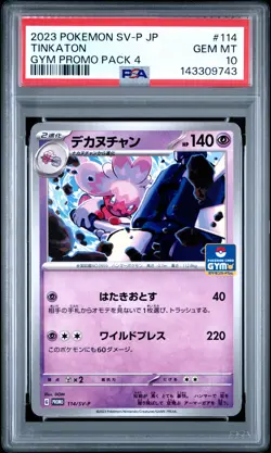 2023 POKEMON JAPANESE SV-P PROMO GYM PROMO PACK 4 #114 TINKATON PSA 10 - Image 1