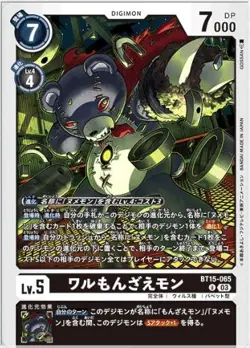Digimon Card Game BT15-065U Waru Monzaemon (U Uncommon) Booster 15th “Exceed Apo - Image 1