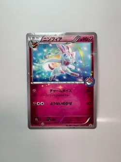 Sylveon 141/xy-p 2015 Japanese Pokemon Center Promo - NM - Image 1