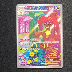Pokemon TCG Sawsbuck 1807/07 Cbb4C Gemstone Gem Vol 4 Rare Full Art Holo NM - Image 1