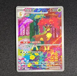 Pokemon TCG Sawsbuck 1807/07 Cbb4C Gemstone Gem Vol 4 Rare Full Art Holo NM - Image 2