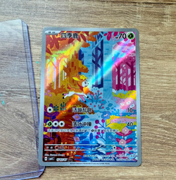Pokemon TCG Deerling 1707/07 Gem Pack Vol 4 Art Rare Holo NM - Image 1