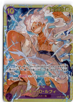 Monkey.D.Luffy OP05-119 (SEC) One Piece TCG Japanese - Image 1
