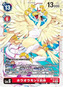Digimon Card Game BT16-015 Hououmon X Antibody (R Rare) Booster Pack BEGINNING O - Image 1