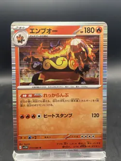 Emboar Pokemon Card Japanese Holo Rare SV11W White Flare 013/086 - Image 1