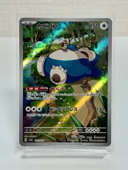 Snorlax 181/165 AR sv2a Pokemon 151 Japanese Pokemon Card - Image 1