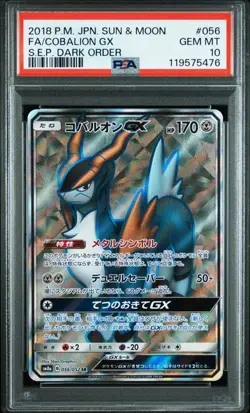 PSA 10 Cobalion GX SR 056/052 SM8a Dark Order 2018 Pokemon Card Japanese - Image 1