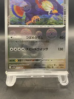 Braviary Pokemon Card Japanese Poke Ball Reverse Holo SV11W White Flare 077/086 - Image 3
