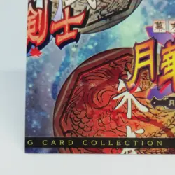 017 List PUZZLE Card THE LAST BLADE SNK official Trading CARD SAMURAI 1998 - Image 4