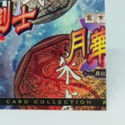 017 List PUZZLE Card THE LAST BLADE SNK official Trading CARD SAMURAI 1998 - Image 5