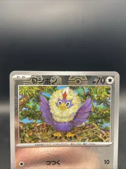 Rufflet Pokemon Card Japanese Poke Ball Reverse Holo SV11W White Flare 076/086 - Image 2