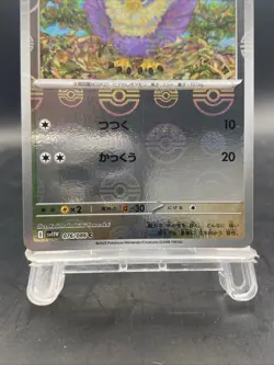 Rufflet Pokemon Card Japanese Poke Ball Reverse Holo SV11W White Flare 076/086 - Image 3