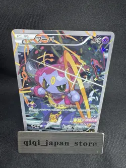 Hoopa 155/XY-P Japanese Movie Promo 2015 Holo Pokemon Card H050 - Image 1