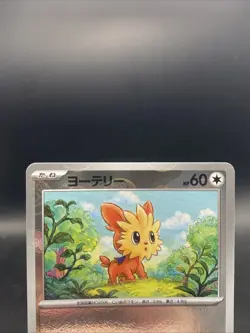 Lillipup Pokemon Card Japanese Poke Ball Reverse Holo SV11W White Flare 072/086 - Image 2