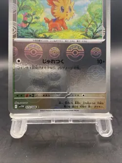 Lillipup Pokemon Card Japanese Poke Ball Reverse Holo SV11W White Flare 072/086 - Image 3