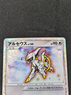 Arceus Movie Commemoration Promo 022/022 2009 Pokemon Card Japanese LP- - Image 3
