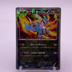 Kyurem TCG Pokemon Card Game Nintendo Japanese Promo From Japan F/S - Image 1
