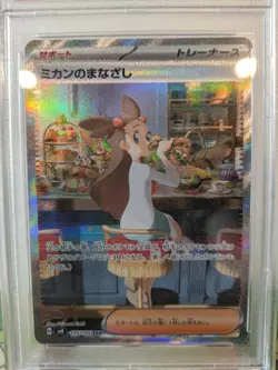 Jasmine's Gaze #135 PSA 10 - Pokemon Japanese SV8 Super Electric Breaker - Image 3