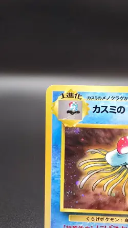 Misty's Tentacruel ✨ Pokemon 1998 Japanese Leaders Stadium Holo Rare #73 (LP) - Image 2
