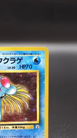 Misty's Tentacruel ✨ Pokemon 1998 Japanese Leaders Stadium Holo Rare #73 (LP) - Image 3