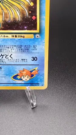Misty's Tentacruel ✨ Pokemon 1998 Japanese Leaders Stadium Holo Rare #73 (LP) - Image 5